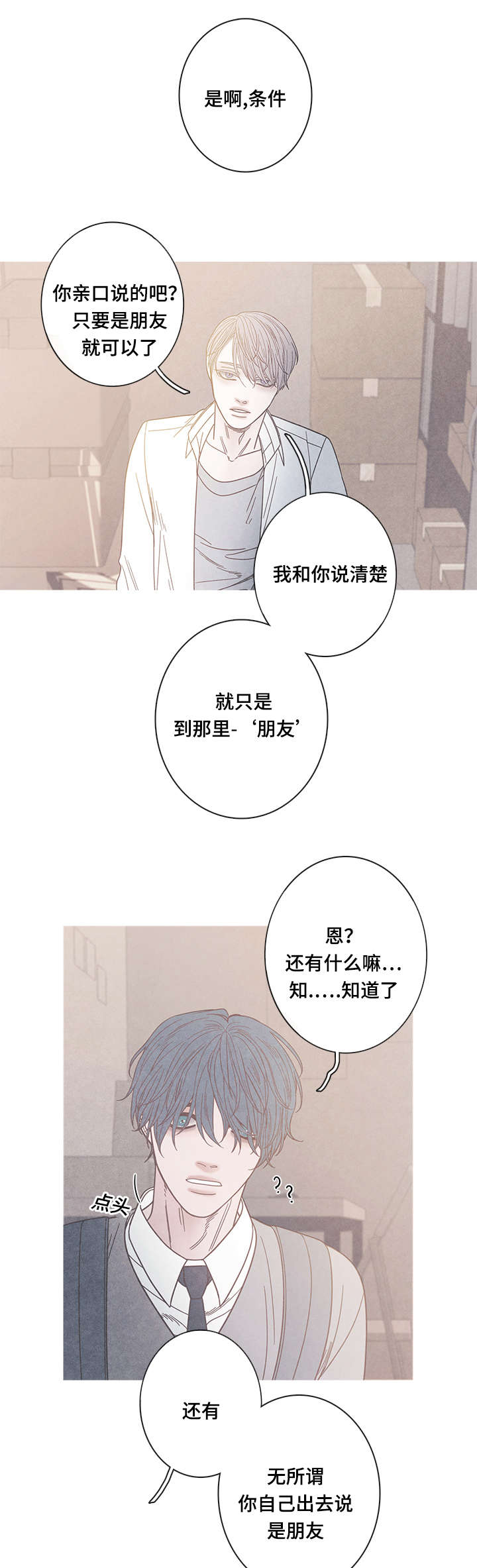 第16章：为什么改变心意4