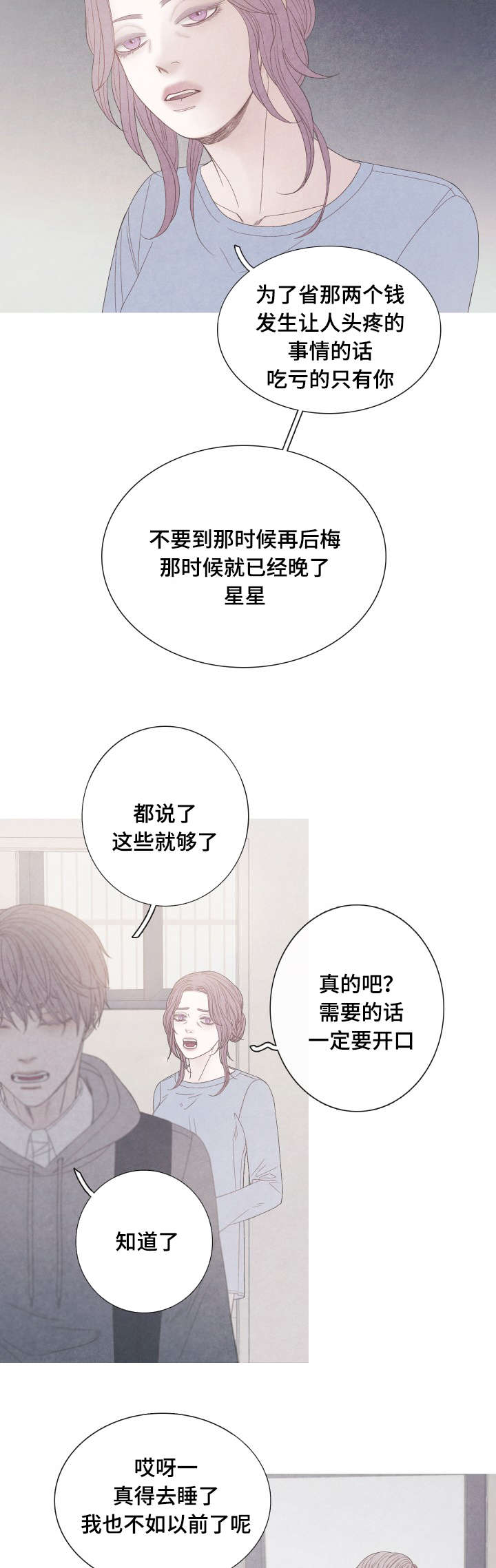 第21章：身体有点奇怪7
