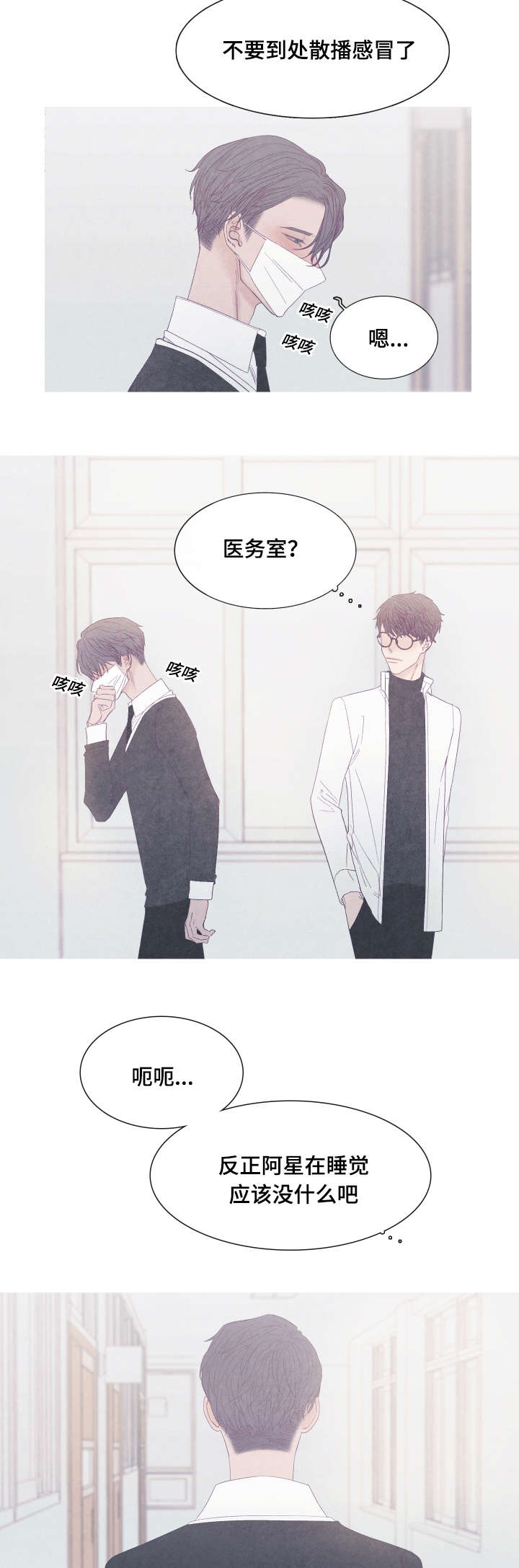第46章：难道不是感冒1