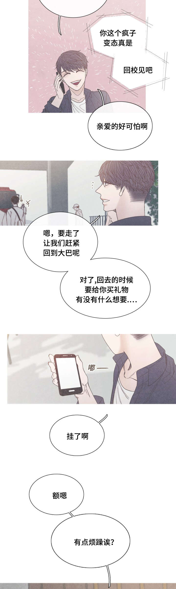 第27章：吸引在迎的办法5