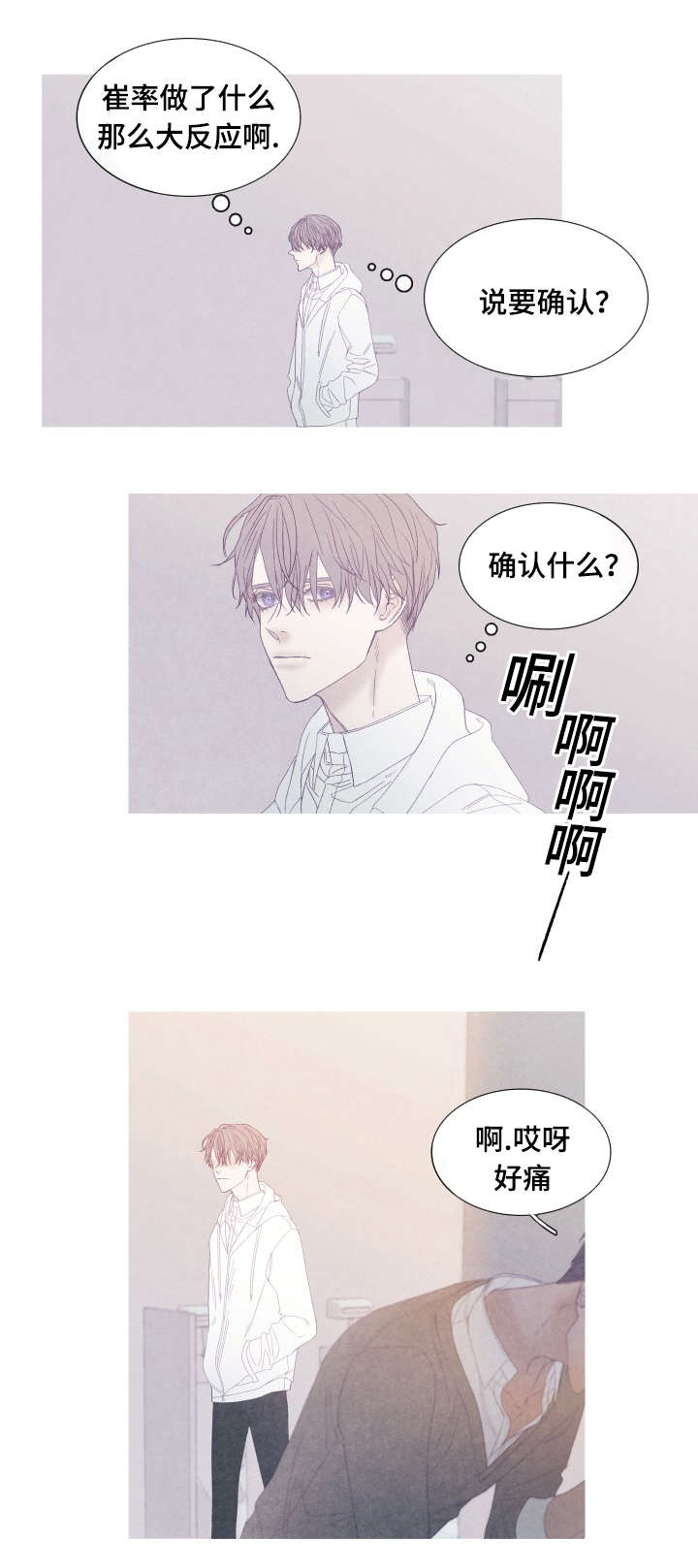 第52章：没什么想说的4