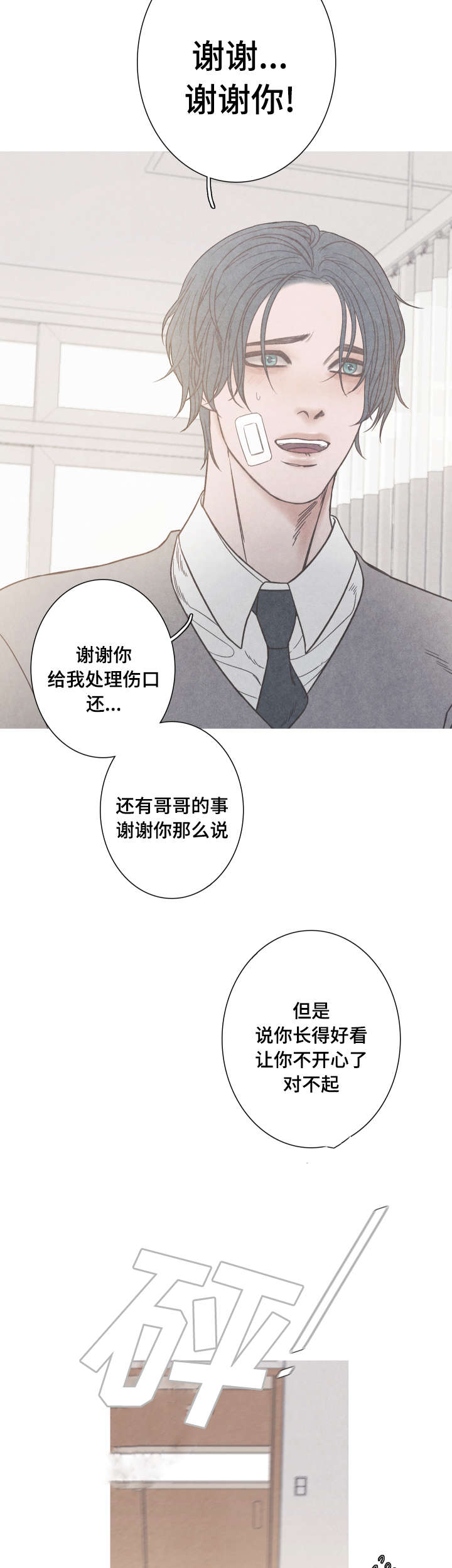 第4章：清理伤口11