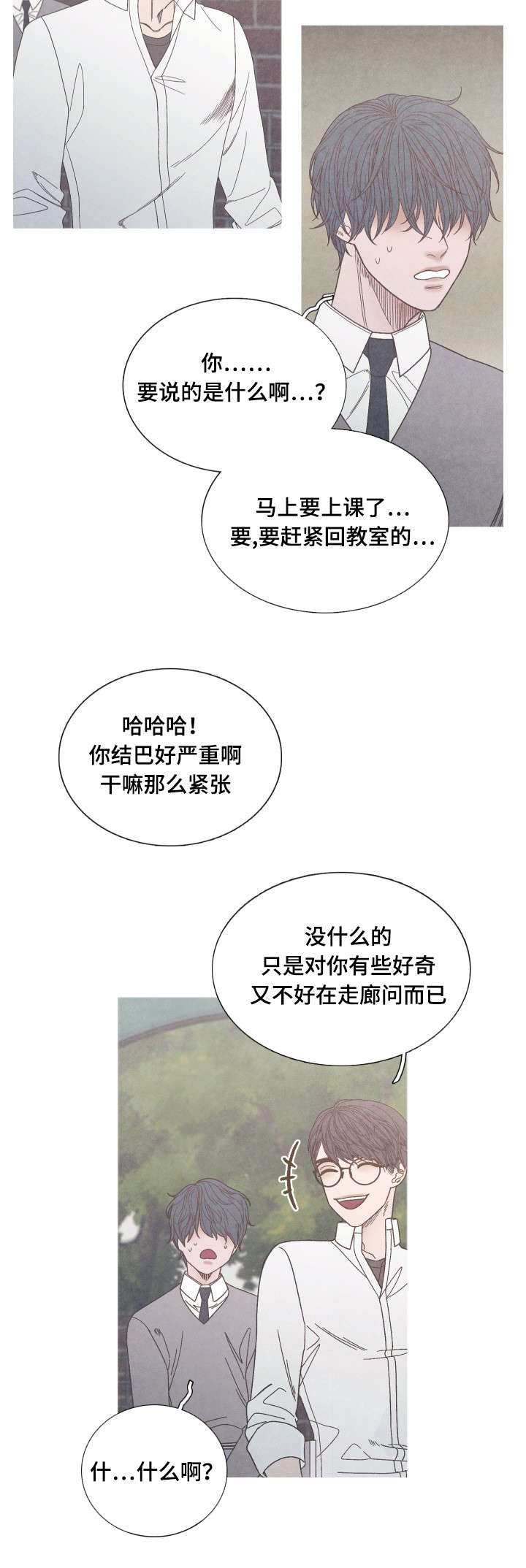 第26章：只是当做朋友1