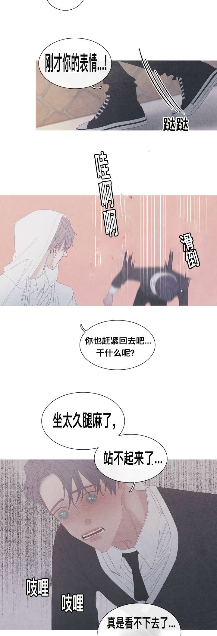 第58章：我喜欢你5
