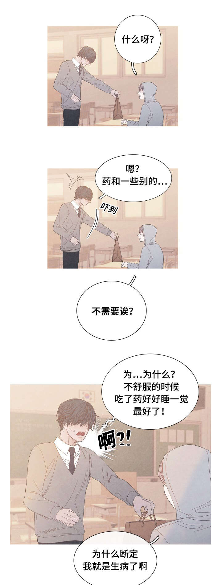 第24章：不舒服吗6