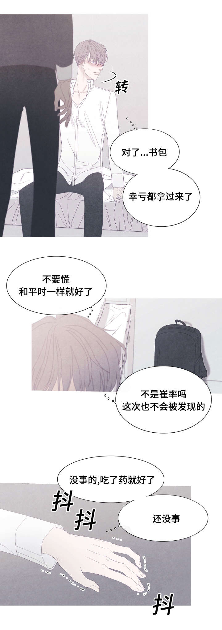 第46章：难道不是感冒3