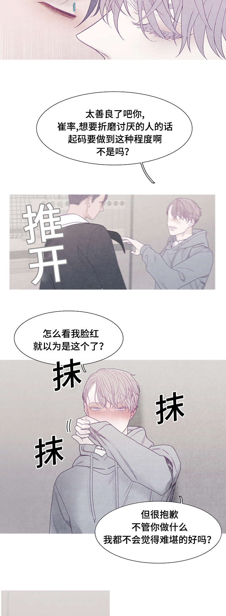 第39章：这才是你4