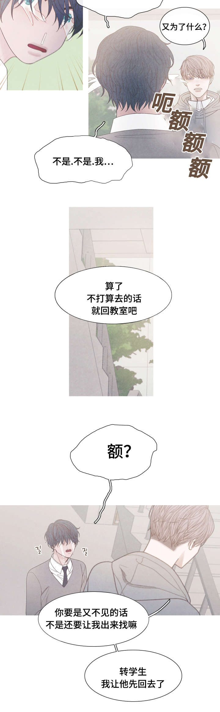 第30章：帮帮我3
