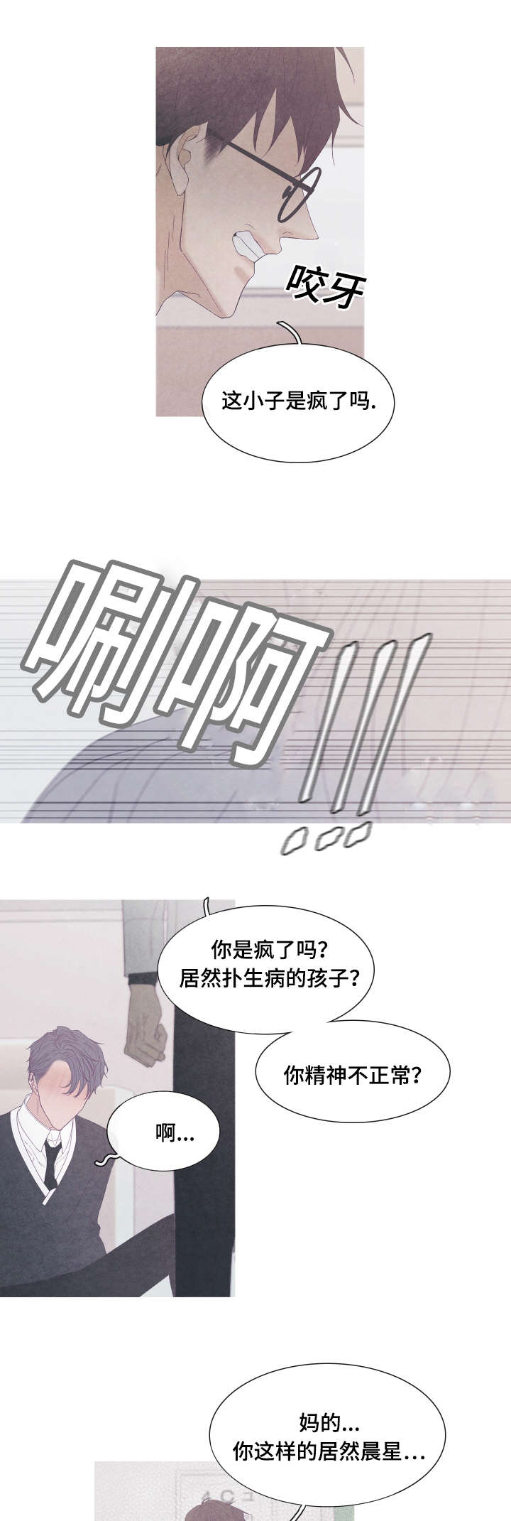 第48章：为什么用手挡7