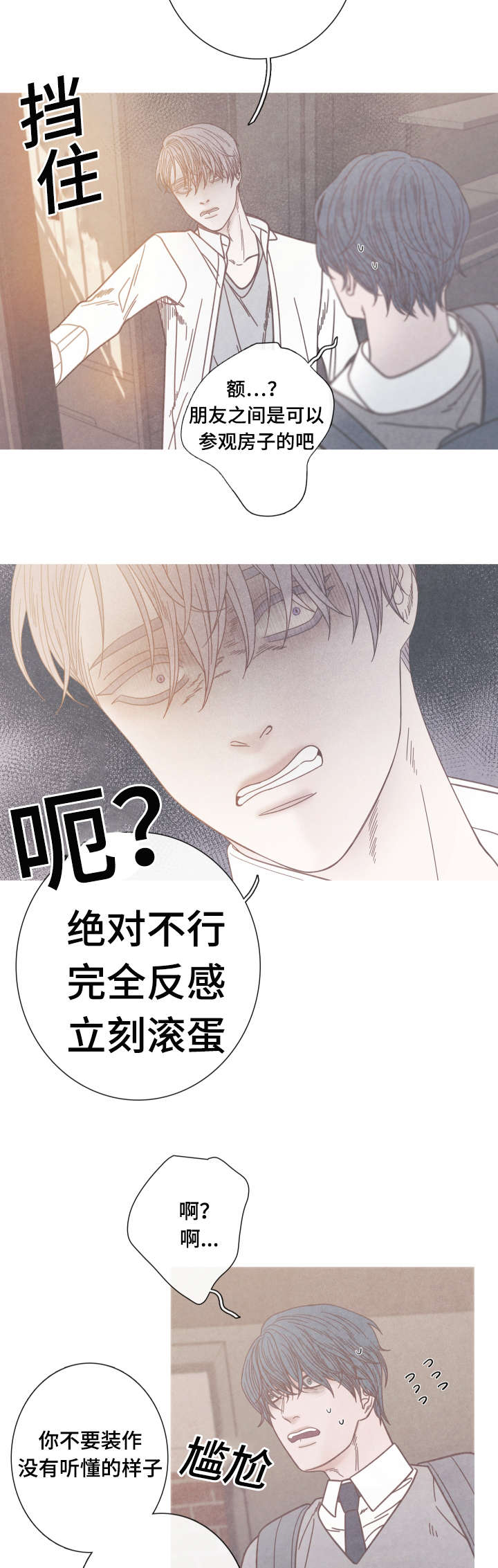 第11章：为什么是我10