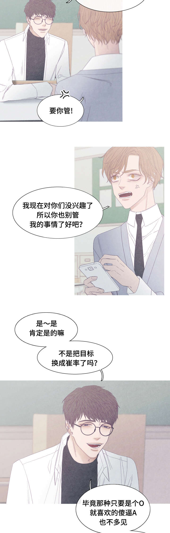 第44章：发烧了4