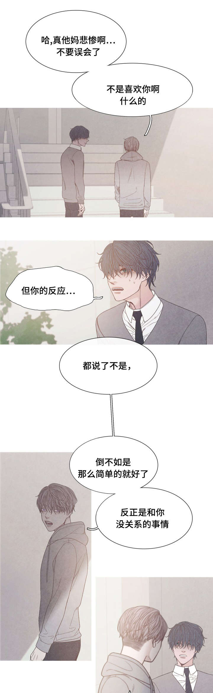 第32章：怎么偏偏你是Ａ7