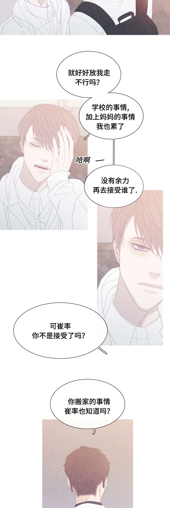 第54章：为什么我不行10