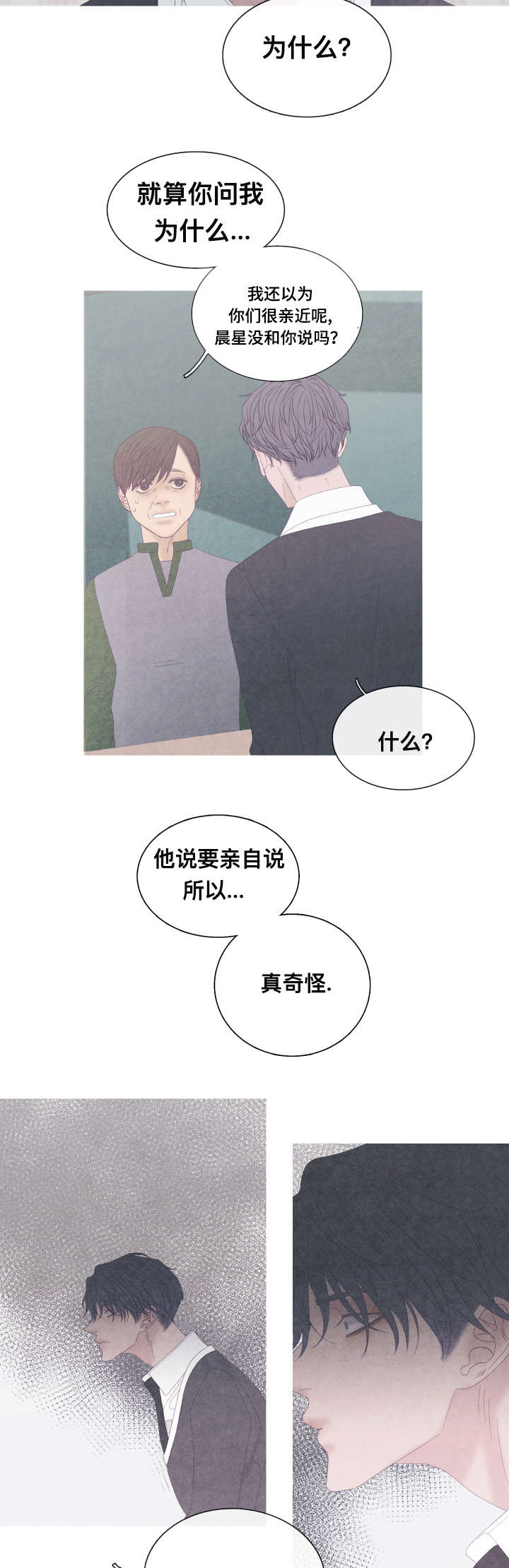 第59章：他走了（第一部完结）8