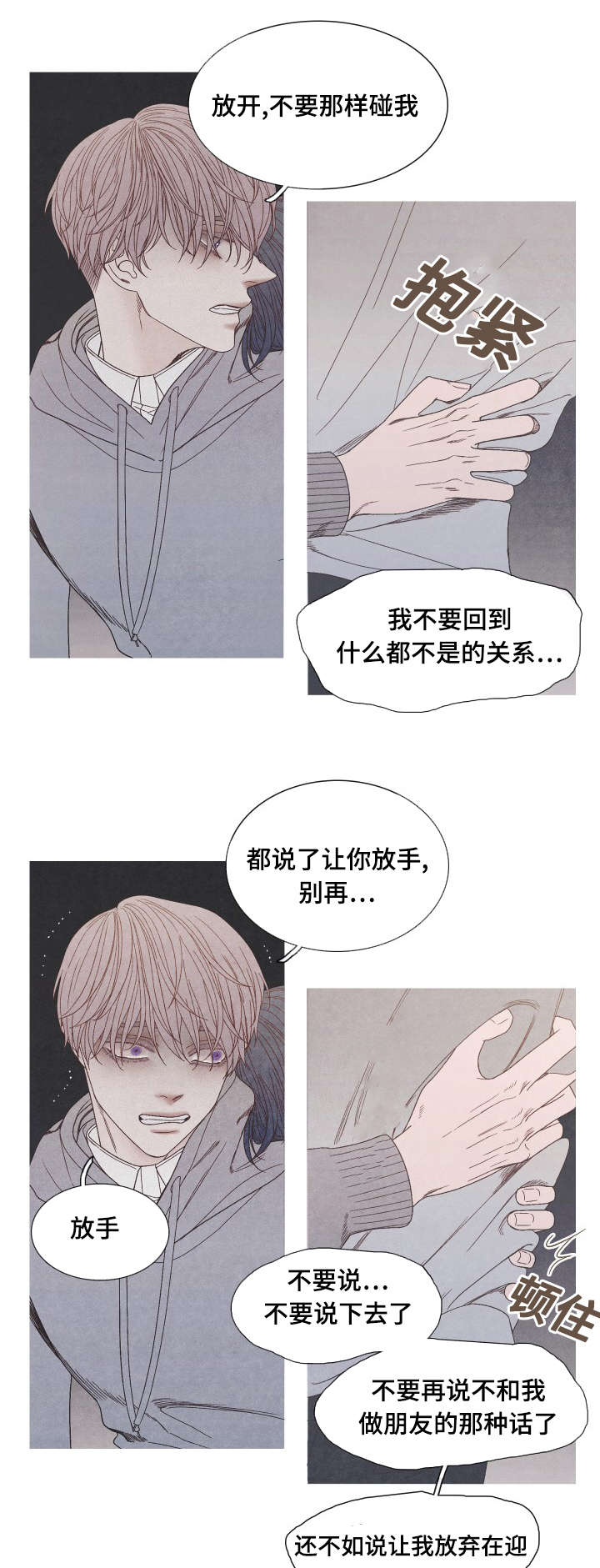 第32章：怎么偏偏你是Ａ2