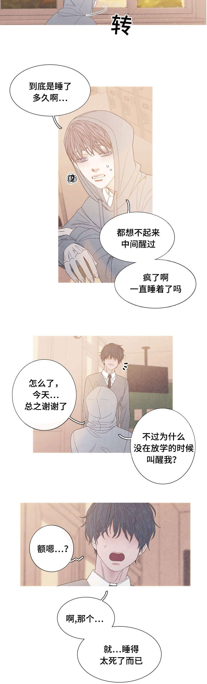 第24章：不舒服吗1