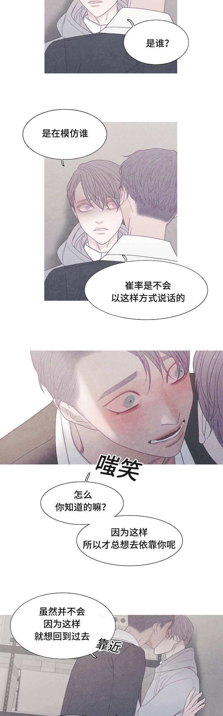 第39章：这才是你1