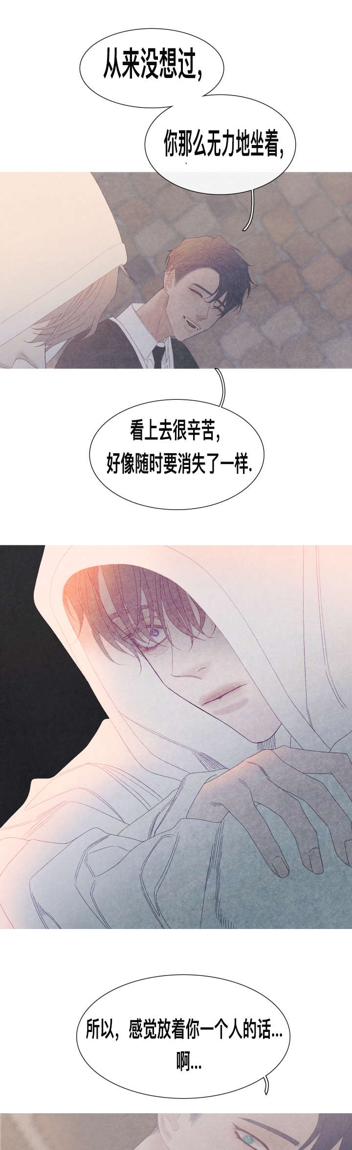 第58章：我喜欢你3