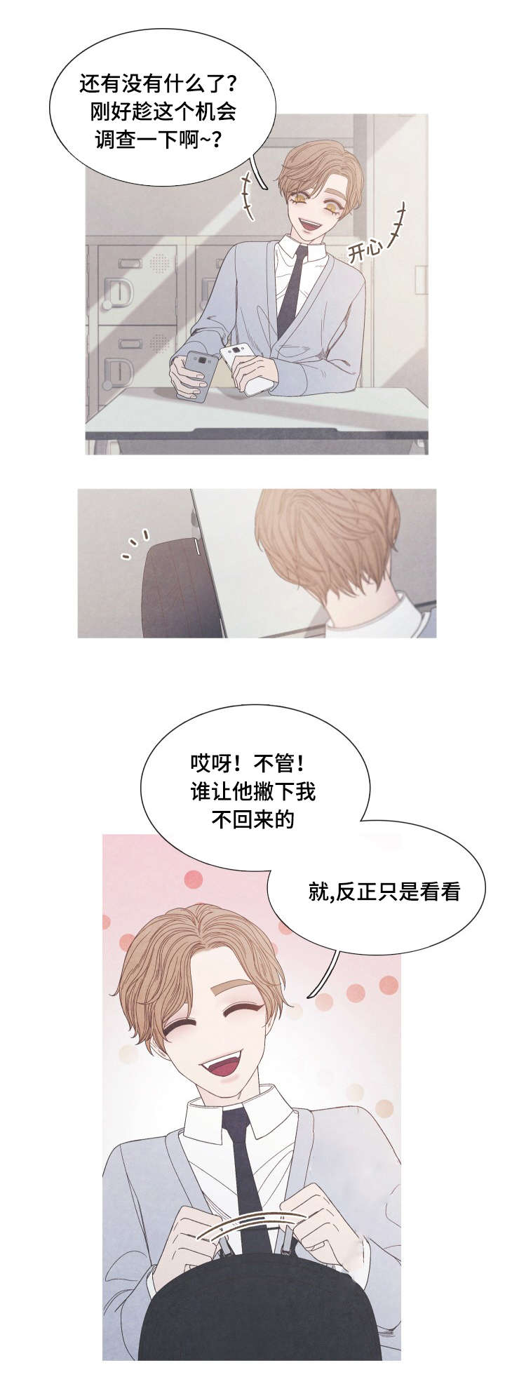 第31章：不要再当朋友了2