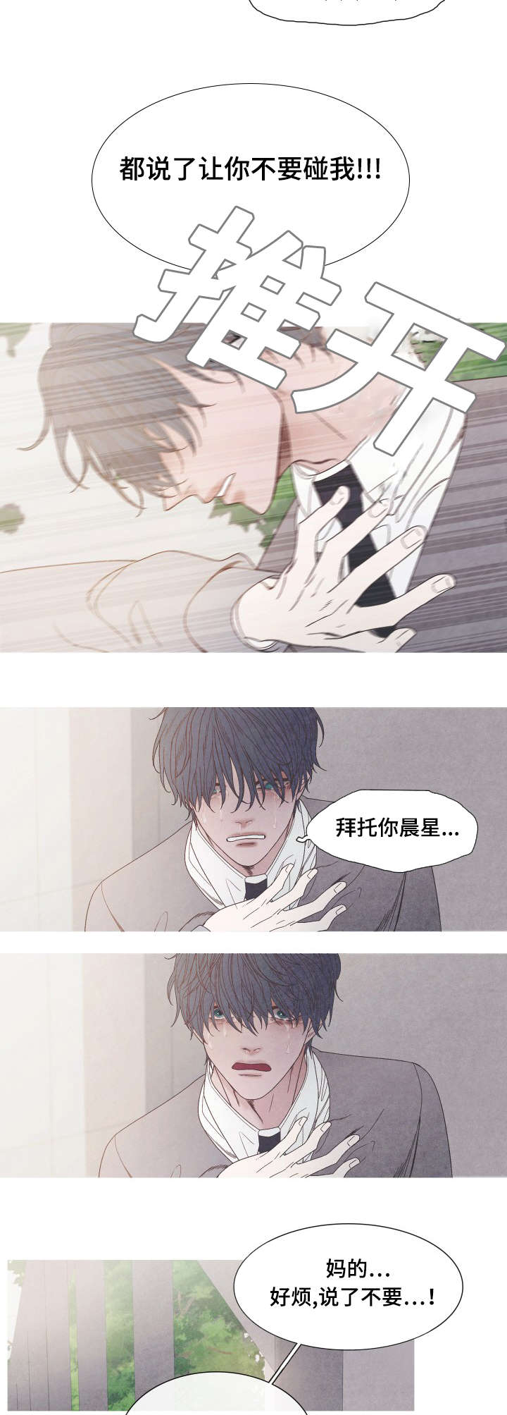 第32章：怎么偏偏你是Ａ3