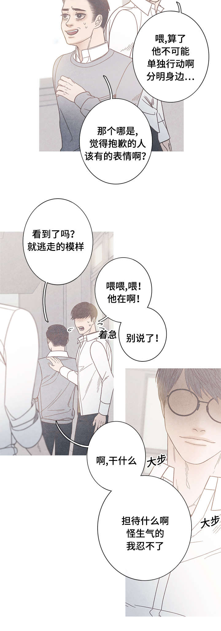 第15章：我不同意4