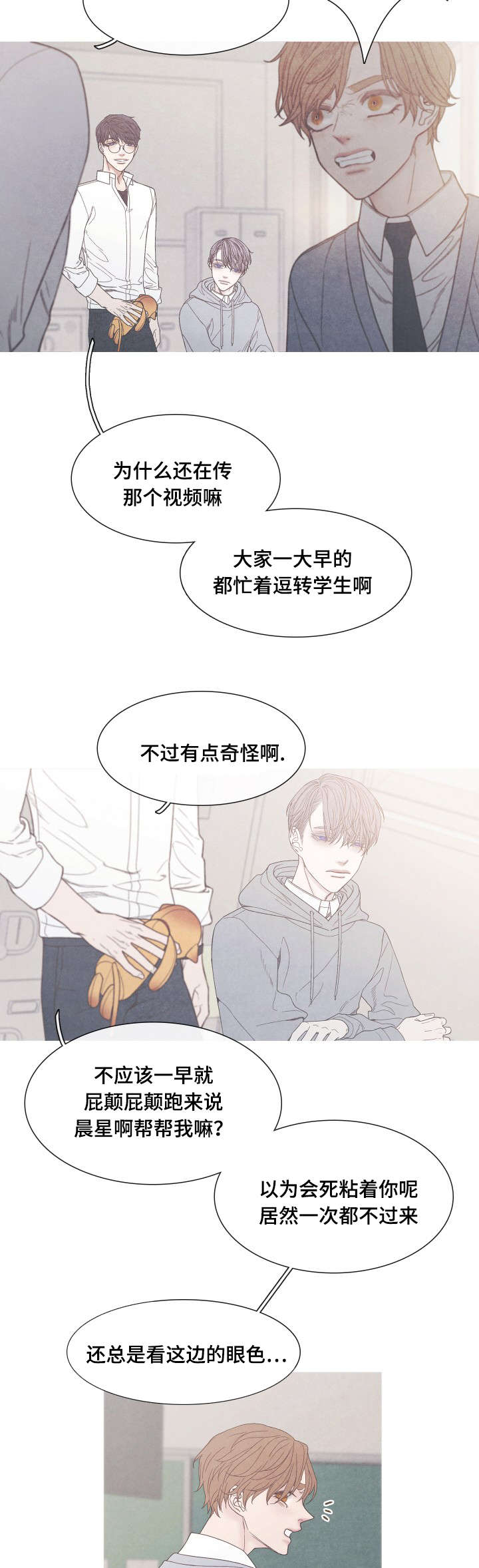 第33章：有点奇怪9