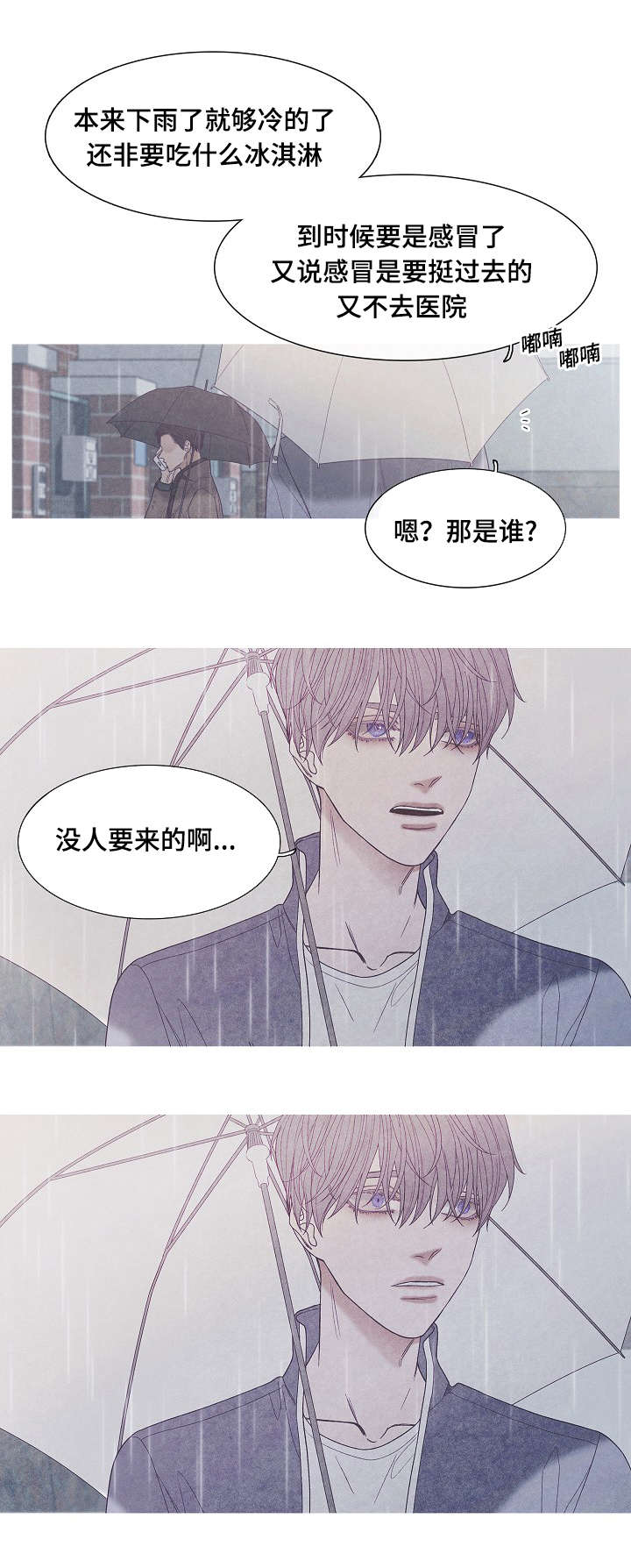 第40章：谁的电话11