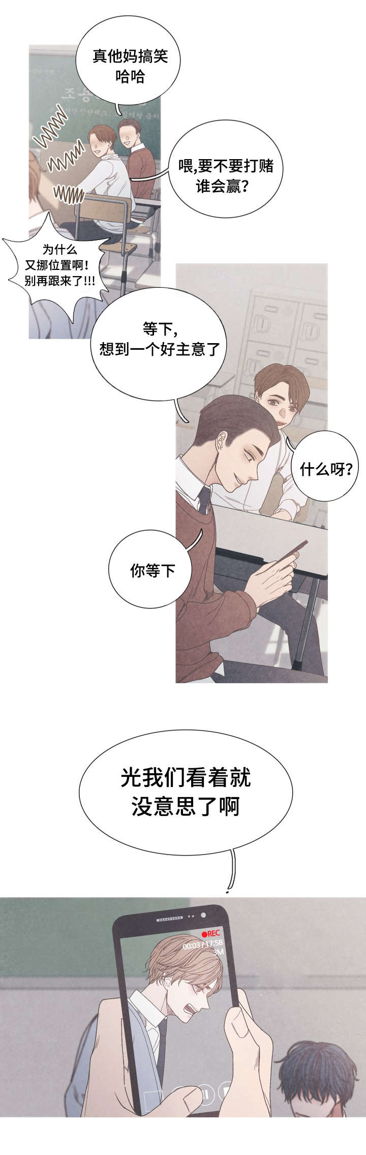 第25章：视频风波1