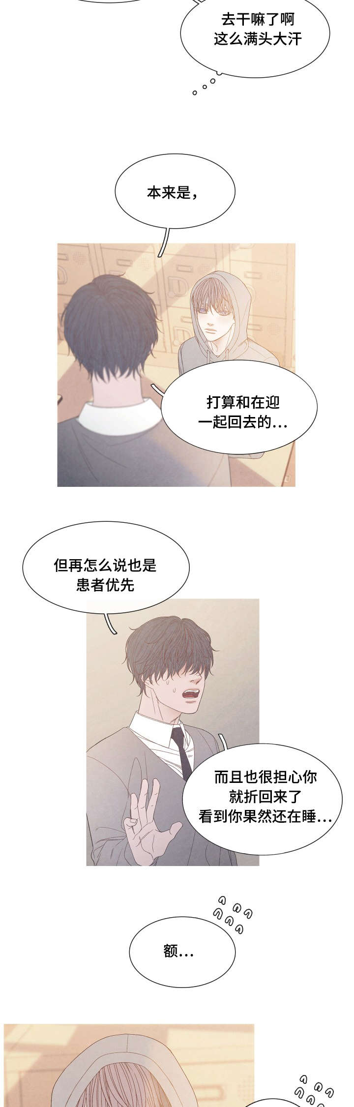 第24章：不舒服吗3