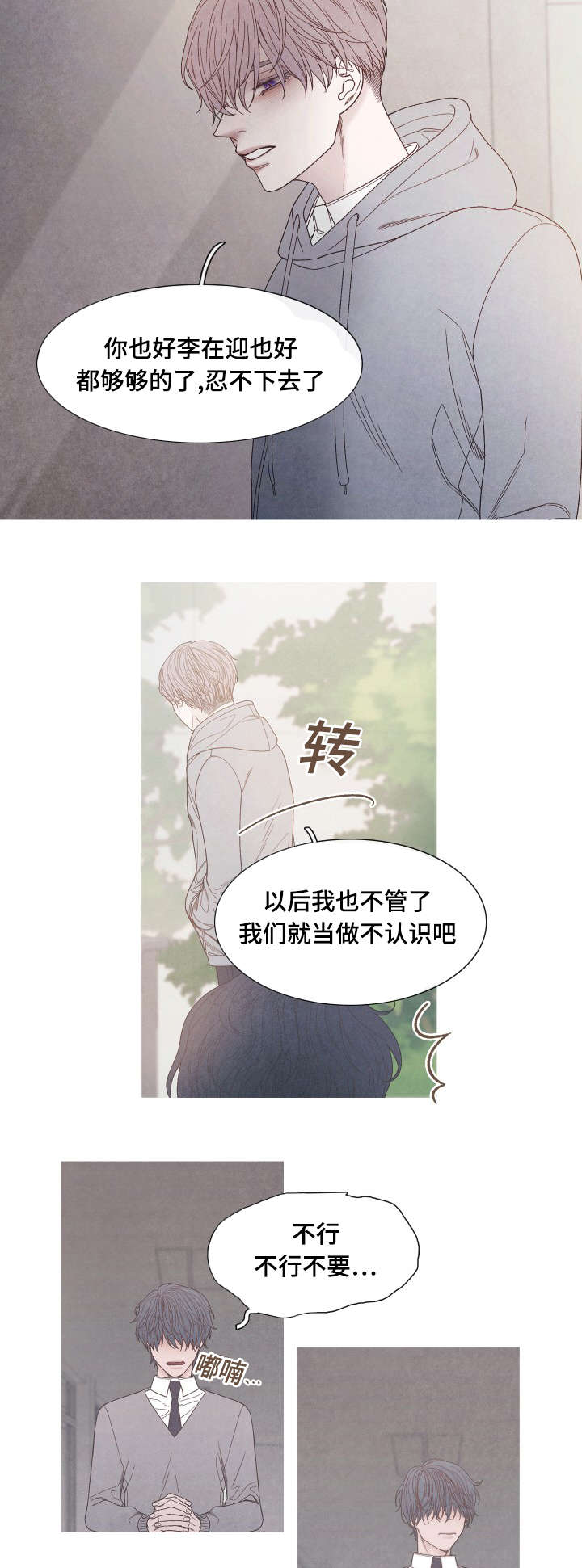 第31章：不要再当朋友了10