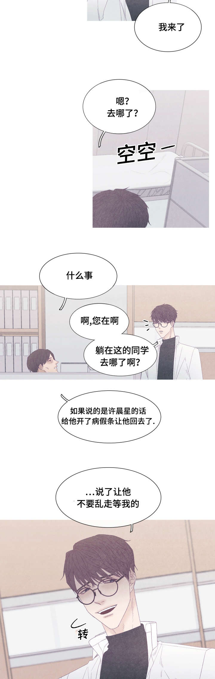 第50章：又变回去了1