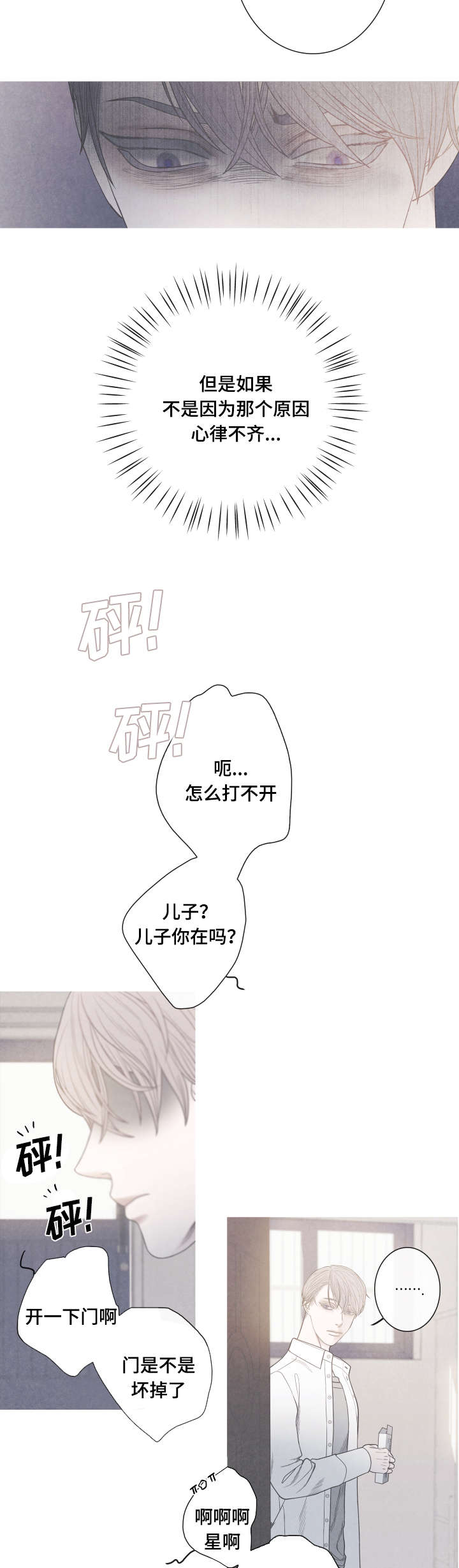第5章：不是Ｏ就好了6