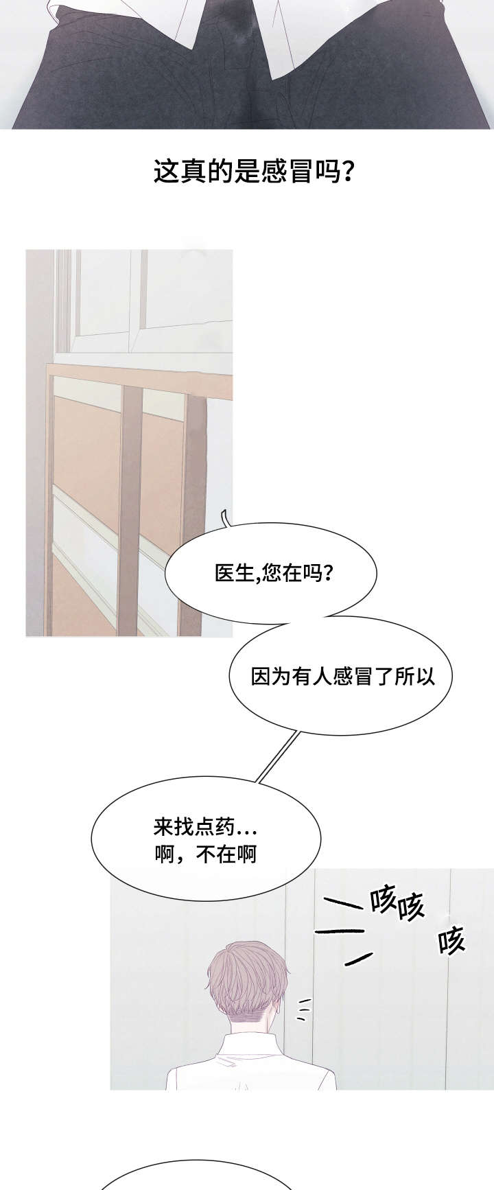 第45章：医务室6