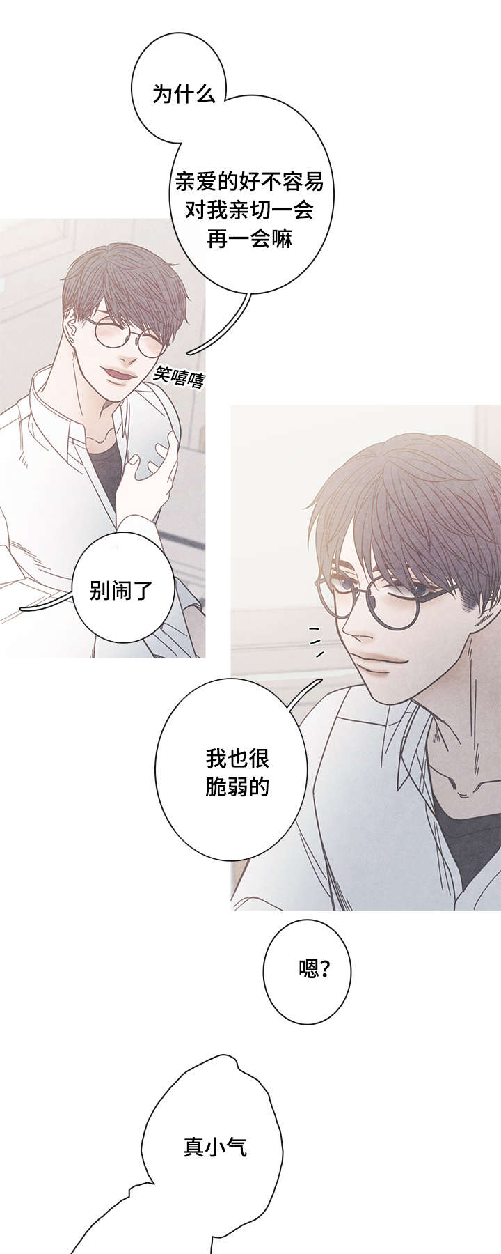 第16章：为什么改变心意14