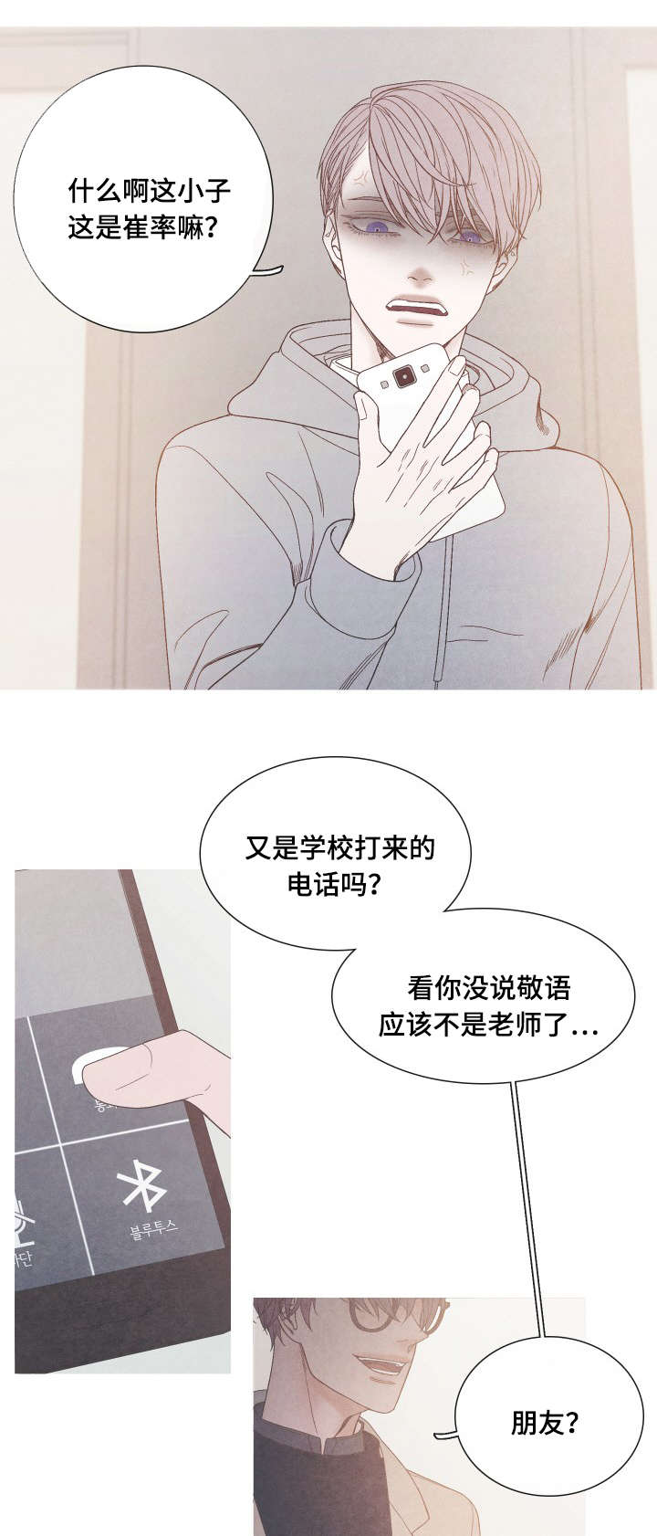 第34章：我没有朋友9