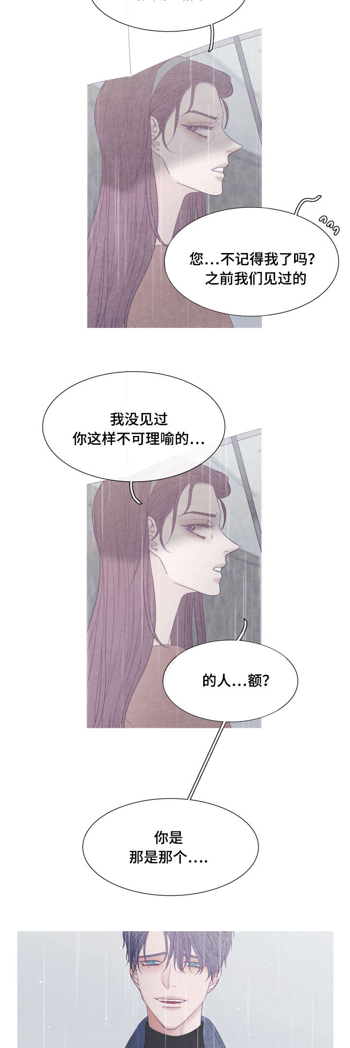 第43章：不许再接近他9