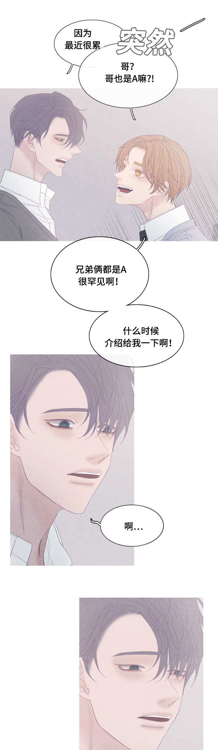 第51章：我们什么时候交往的7
