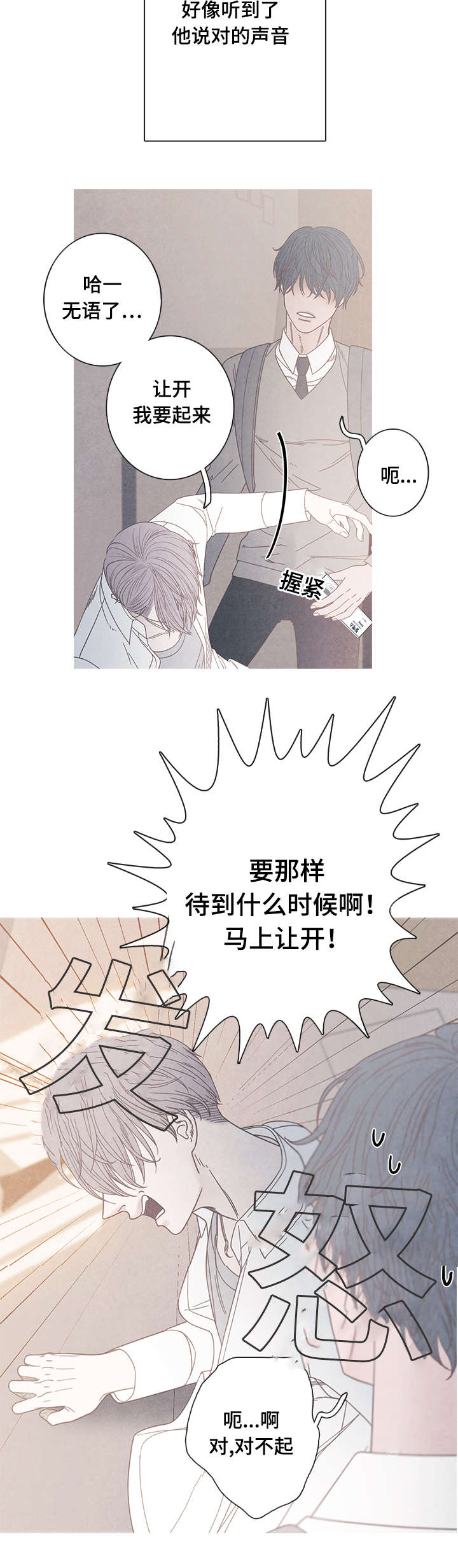第14章：不可以1
