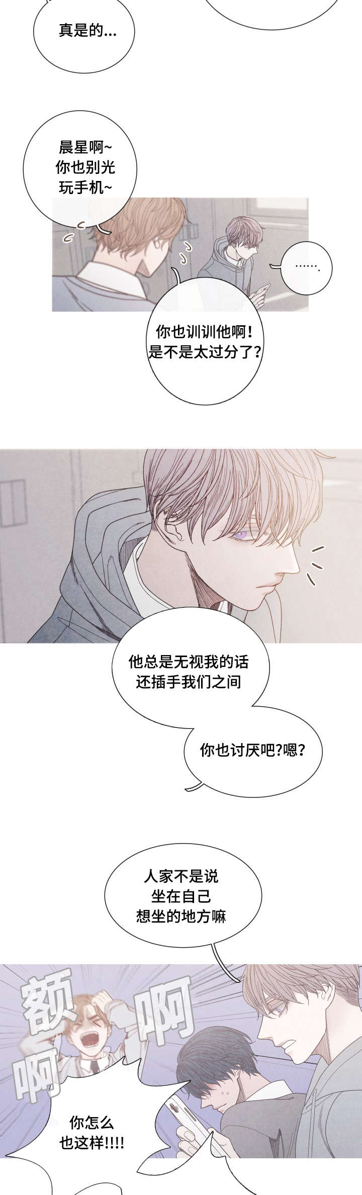 第25章：视频风波3