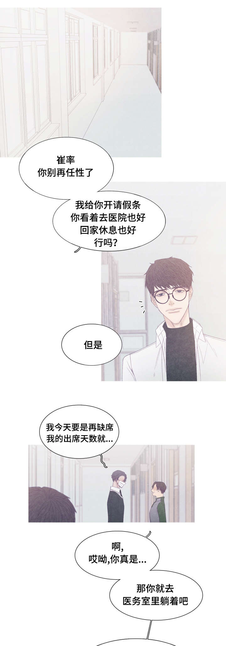 第46章：难道不是感冒0