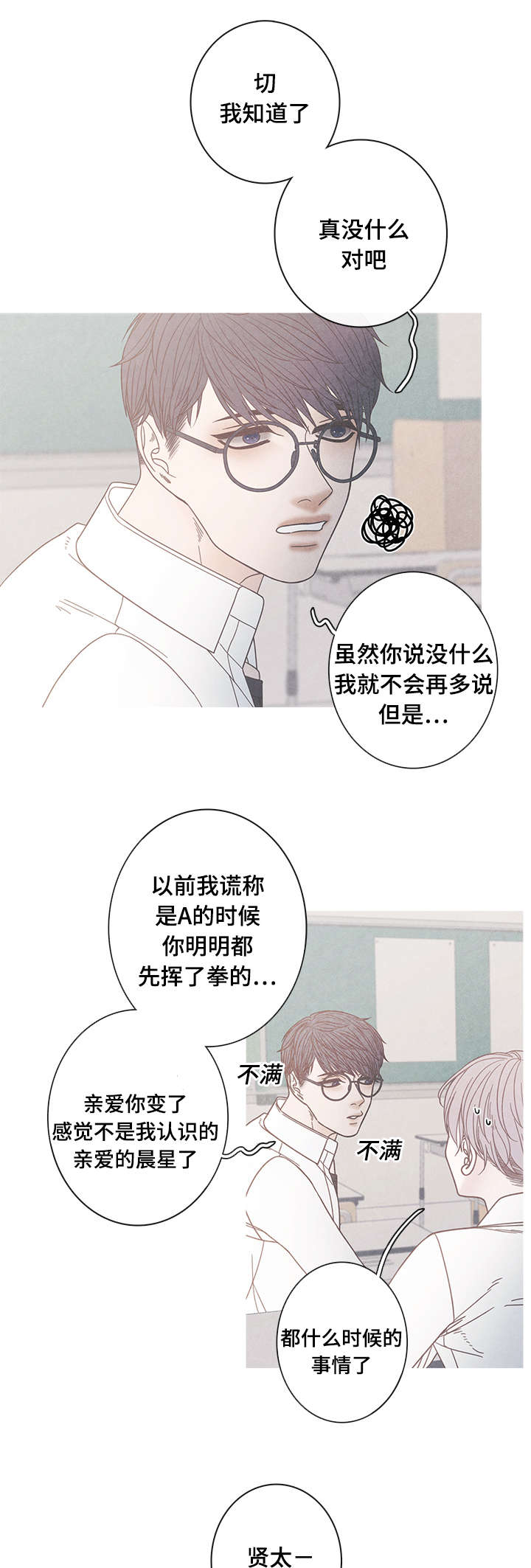 第16章：为什么改变心意11