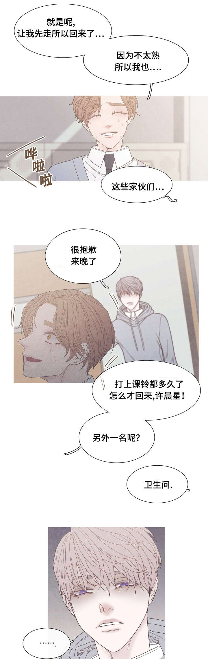 第33章：有点奇怪1