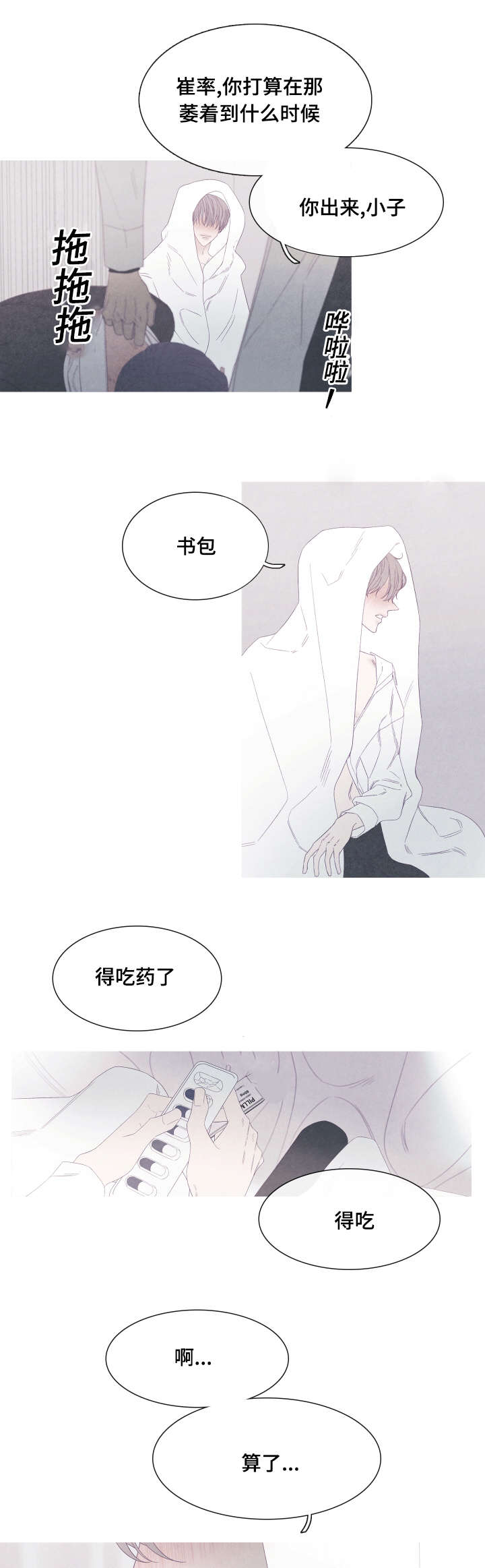第49章：为什么骗我0
