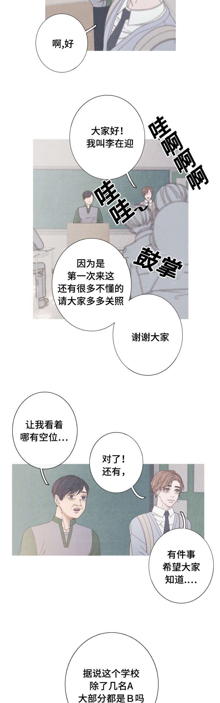 第17章：转学生1