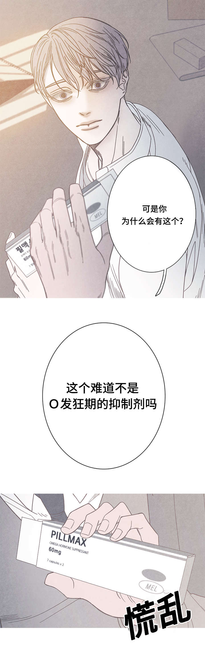第13章：被发现了7