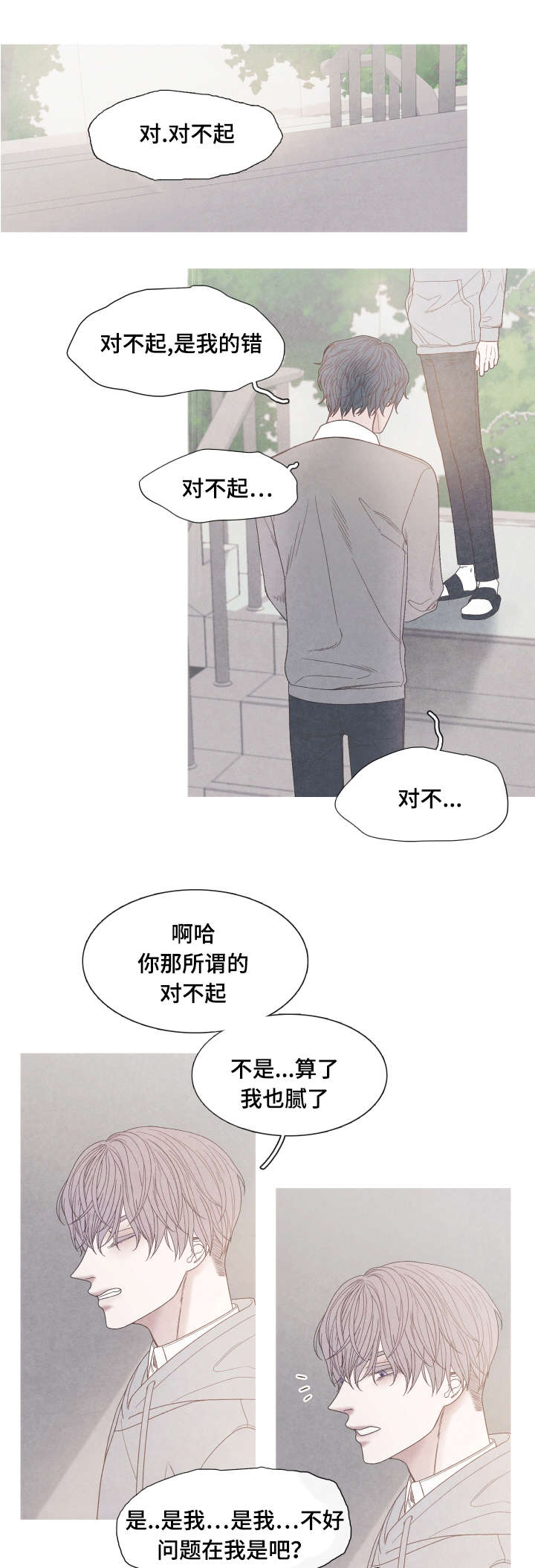 第30章：帮帮我9