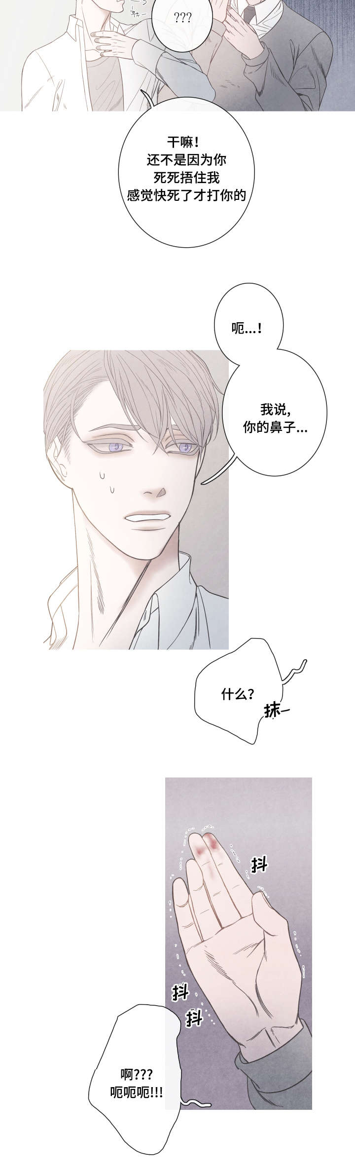 第3章：该不会是Ｏ吧5
