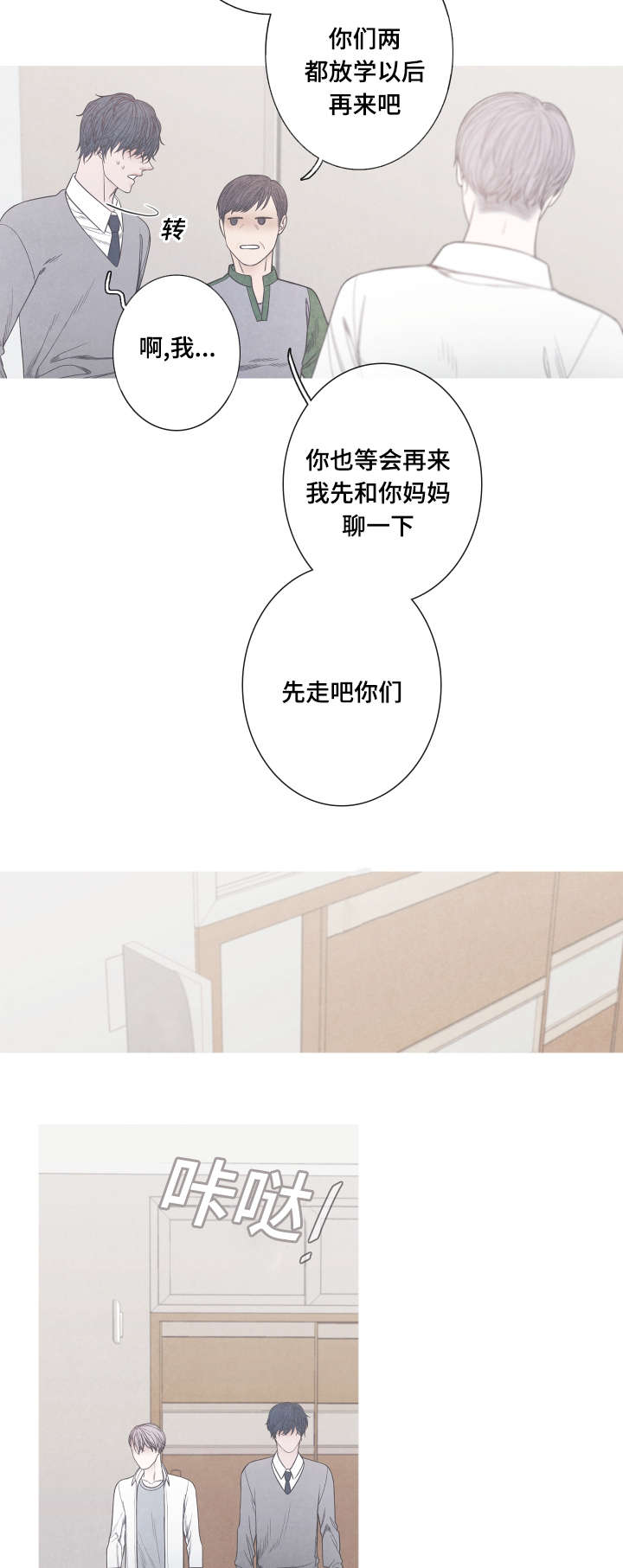 第7章：崔率的妈妈13