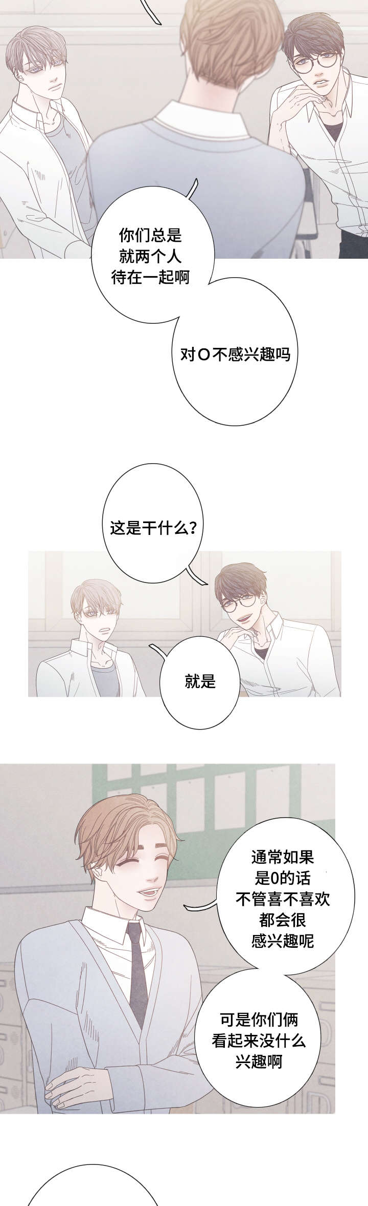 第18章：奇怪的Ｏ1