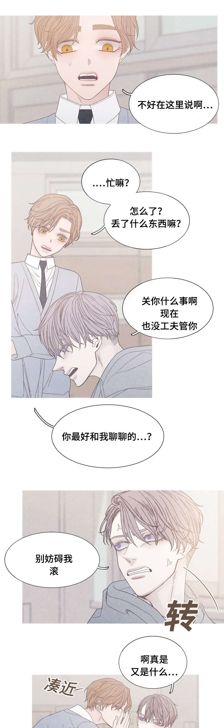 第36章：我们聊聊吧3